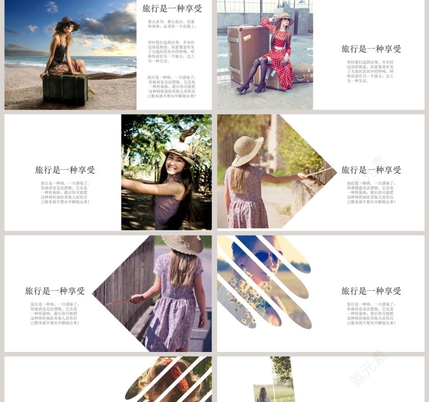 旅行日记PPT第2张