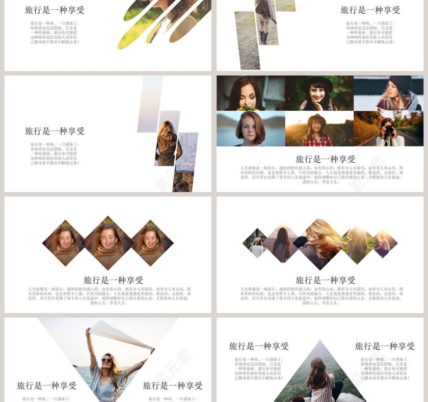 旅行日记PPT第3张
