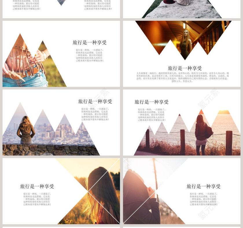 旅行日记PPT第4张