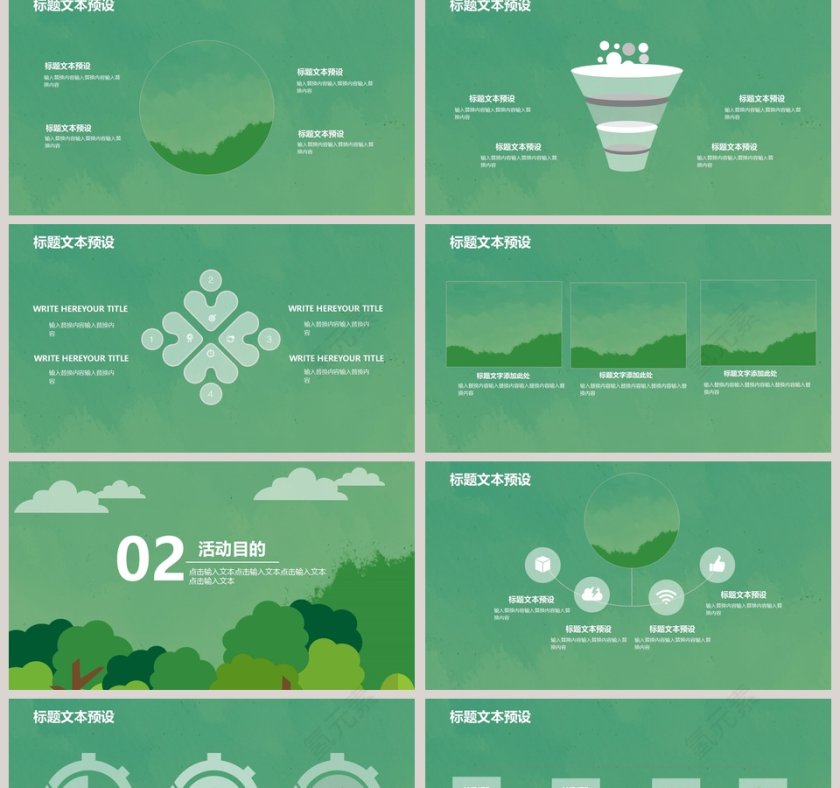 绿色创意植树节活动策划PPT模板第2张
