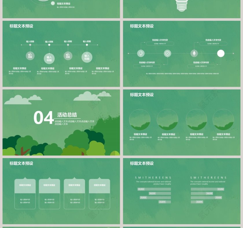 绿色创意植树节活动策划PPT模板第4张
