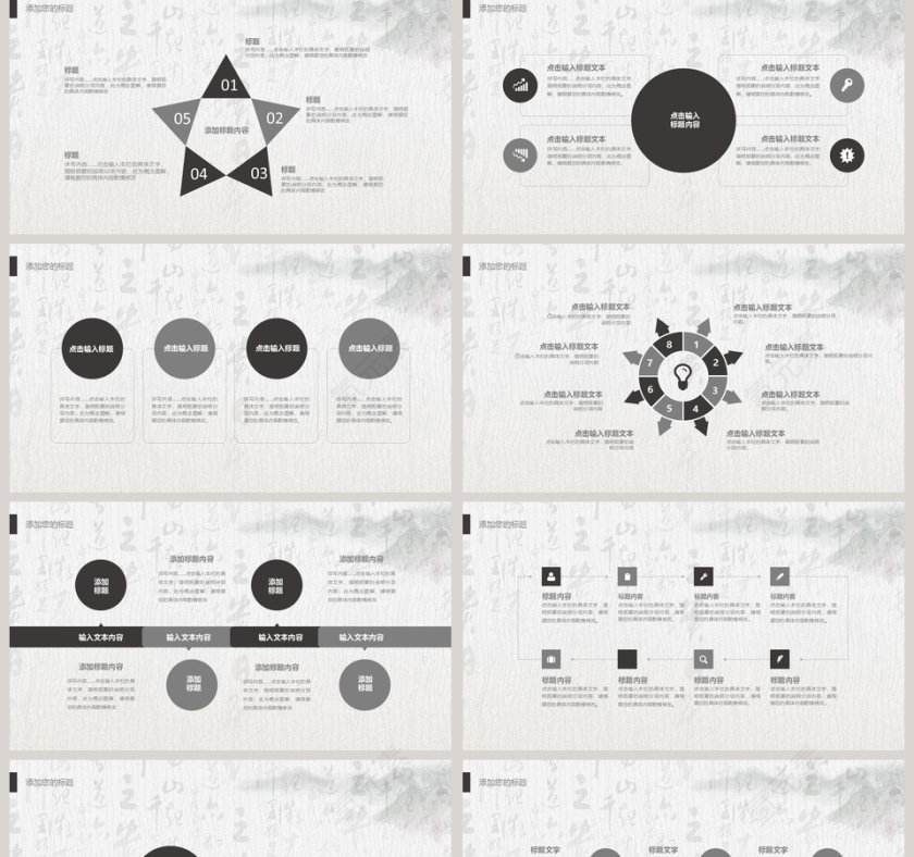中医养生文化工作概述PPT第2张
