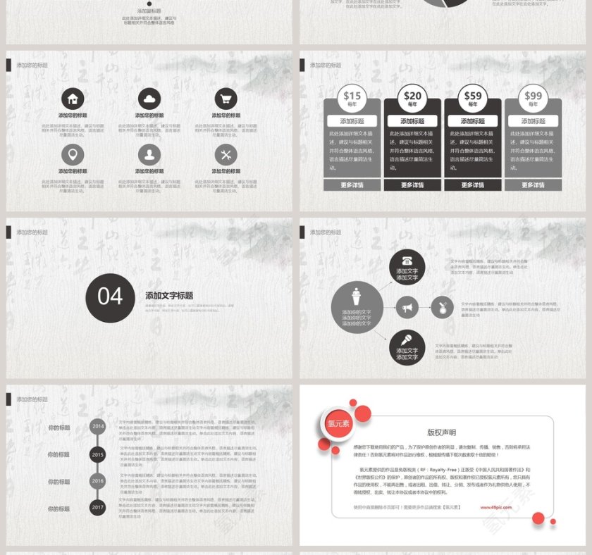 中医养生文化工作概述PPT第4张