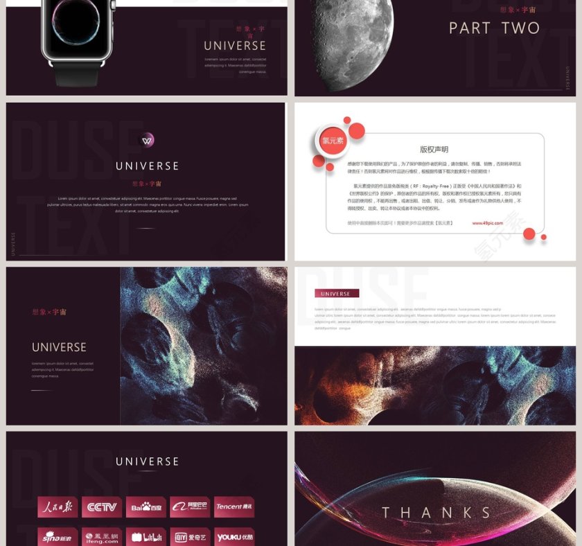 商务大气科技风总结汇报PPT模板第3张