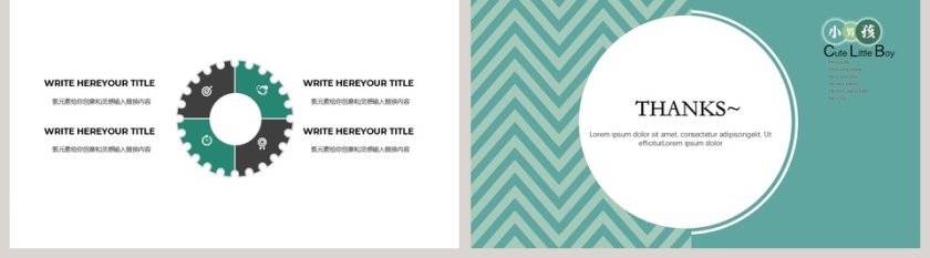 简约清新培训课件PPT模板第5张