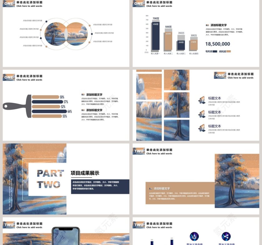 你好冬天PPT第2张