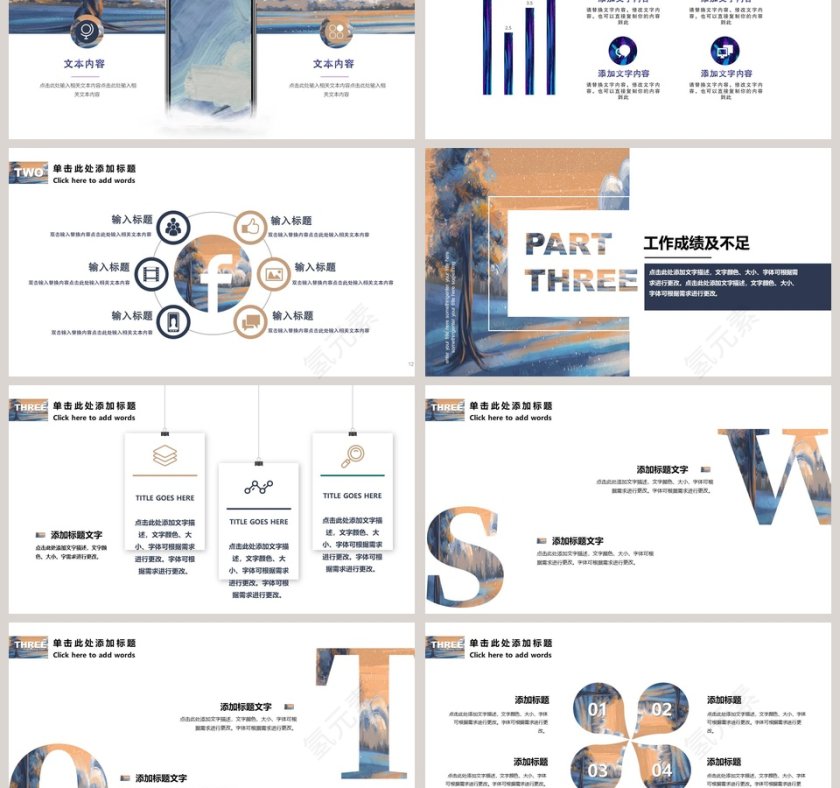 你好冬天PPT第3张