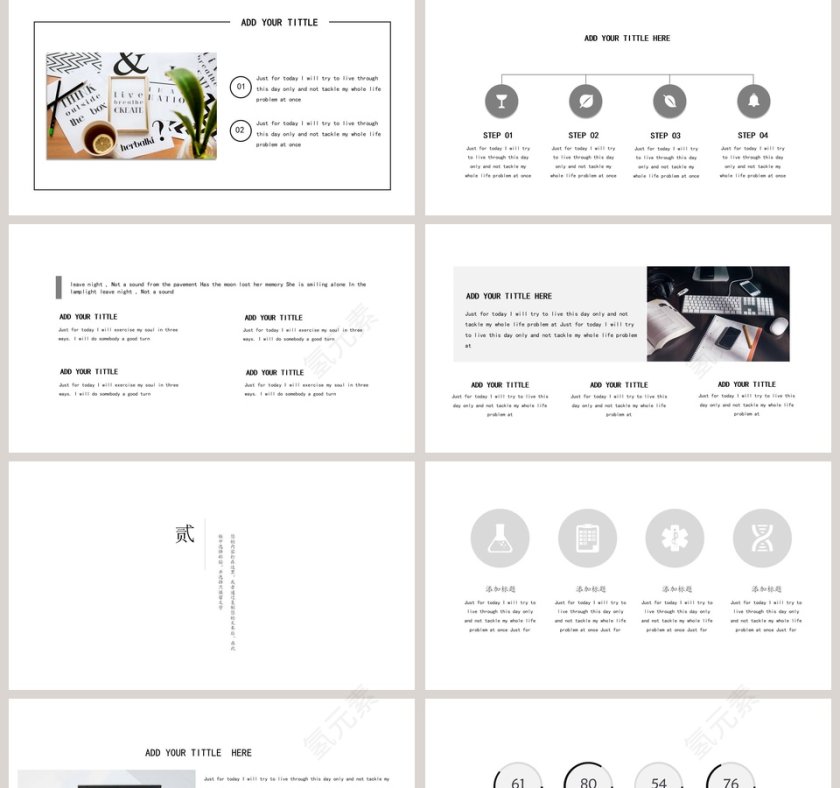 简约总结计划创意通用模板第2张