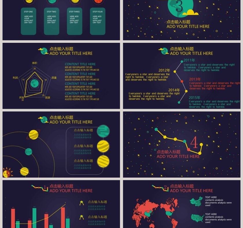 卡通可爱儿童PPT模板 第3张