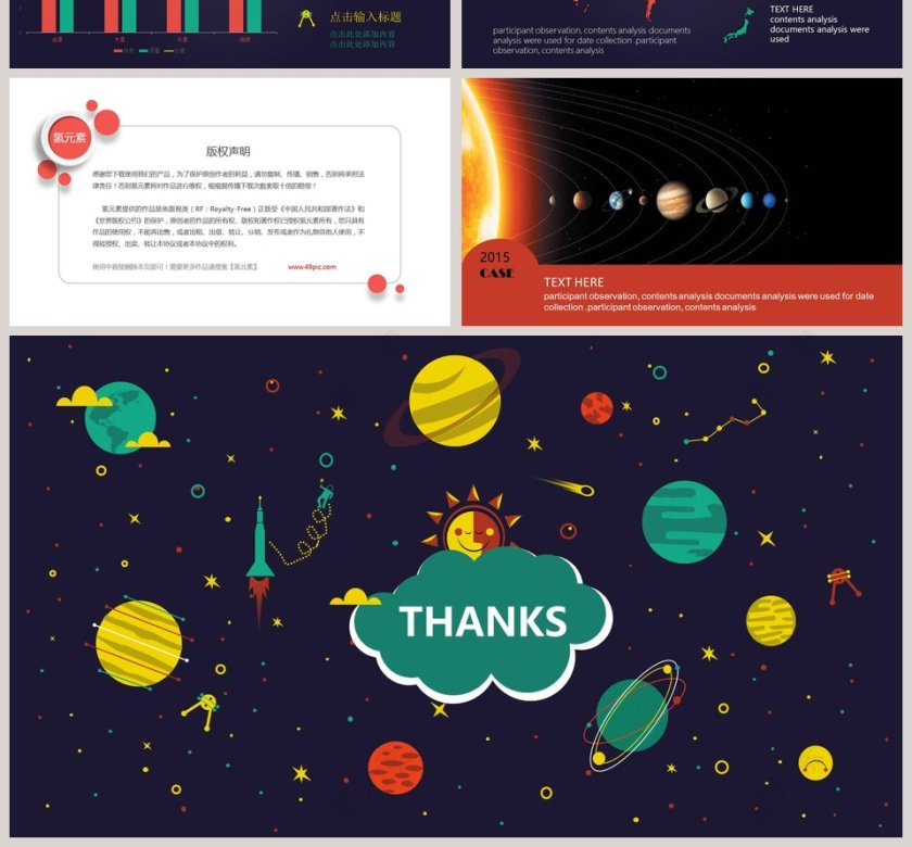 卡通可爱儿童PPT模板 第4张