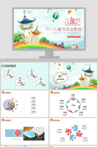 白色简约六一儿童节活动策划PPT 