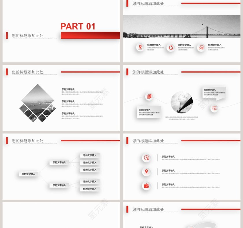 年终工作总结计划总结PPT模板第2张