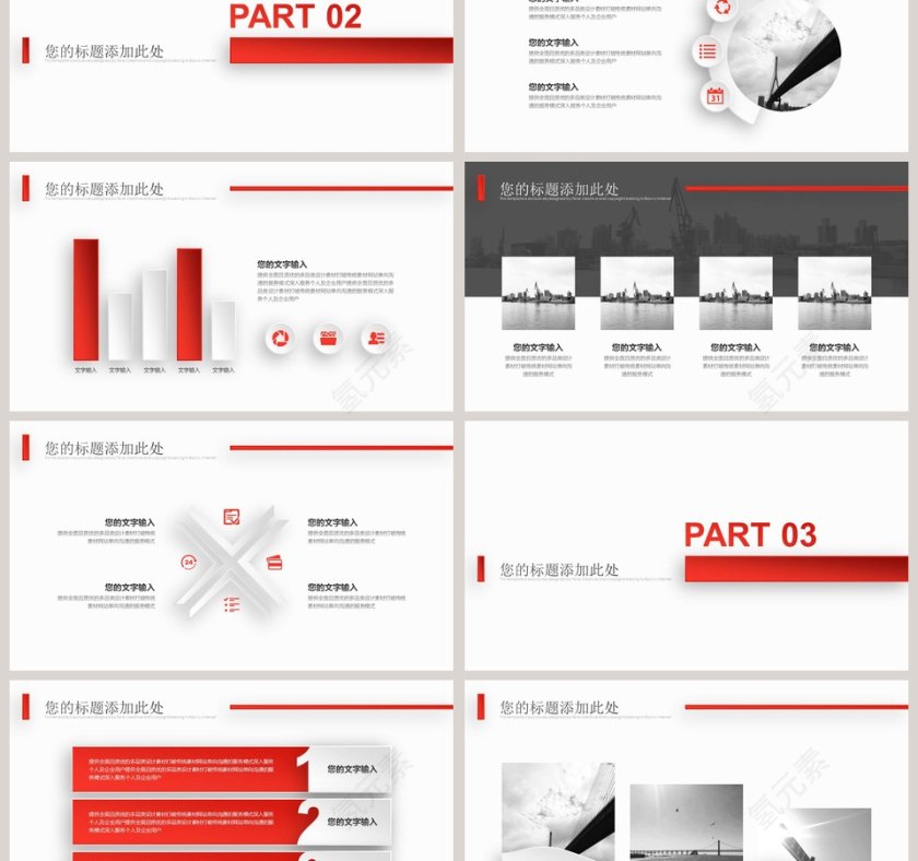 年终工作总结计划总结PPT模板第3张