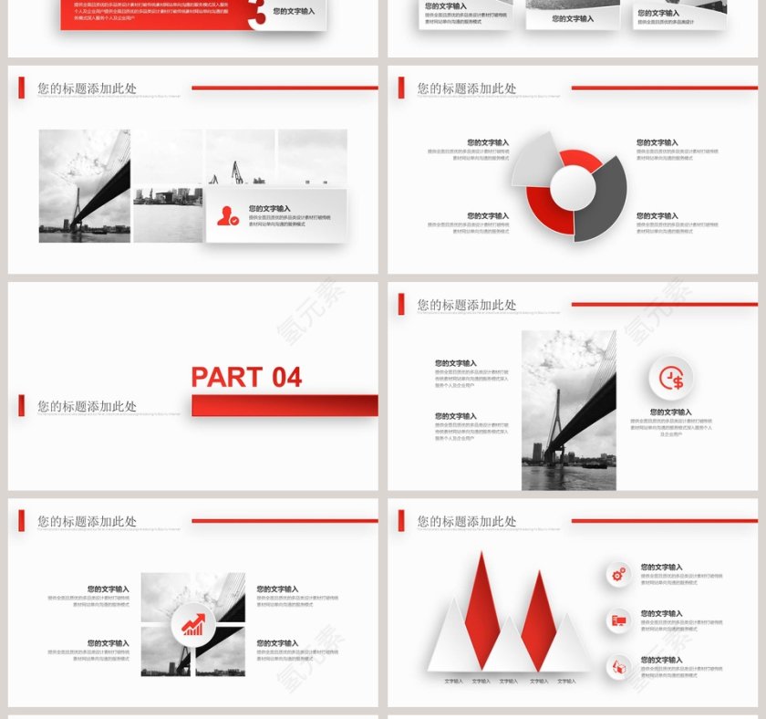 年终工作总结计划总结PPT模板第4张