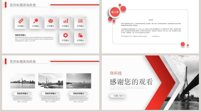 年终工作总结计划总结PPT模板第5张