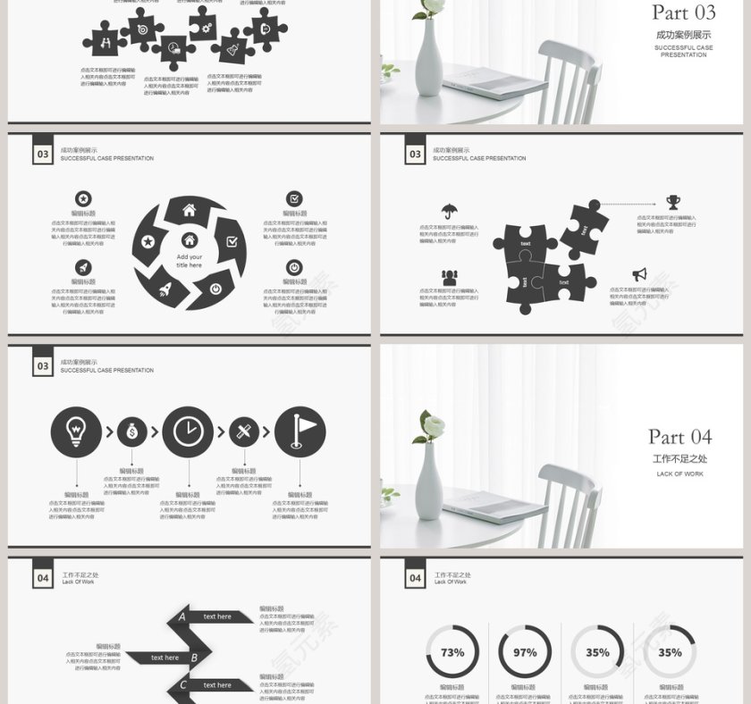 2019简约小清新汇报模板第3张