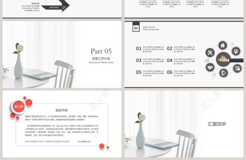 2019简约小清新汇报模板第4张