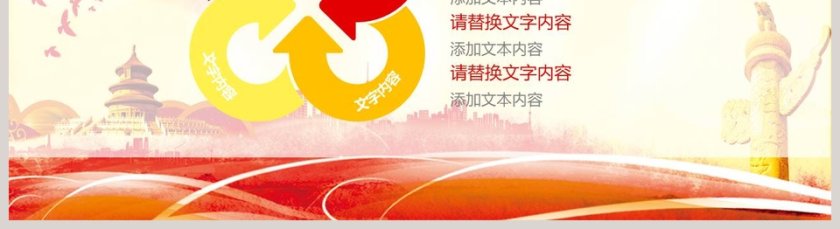 情系职工真诚服务工会PPT第5张