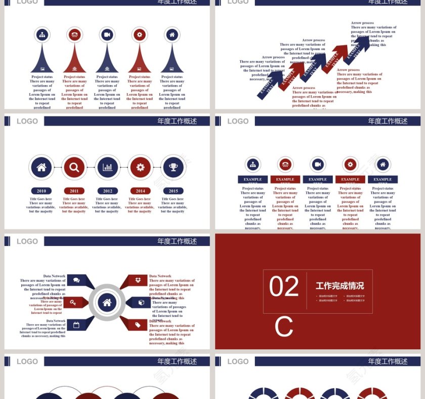 船舶航运物流运输PPT交通工具PPT第2张