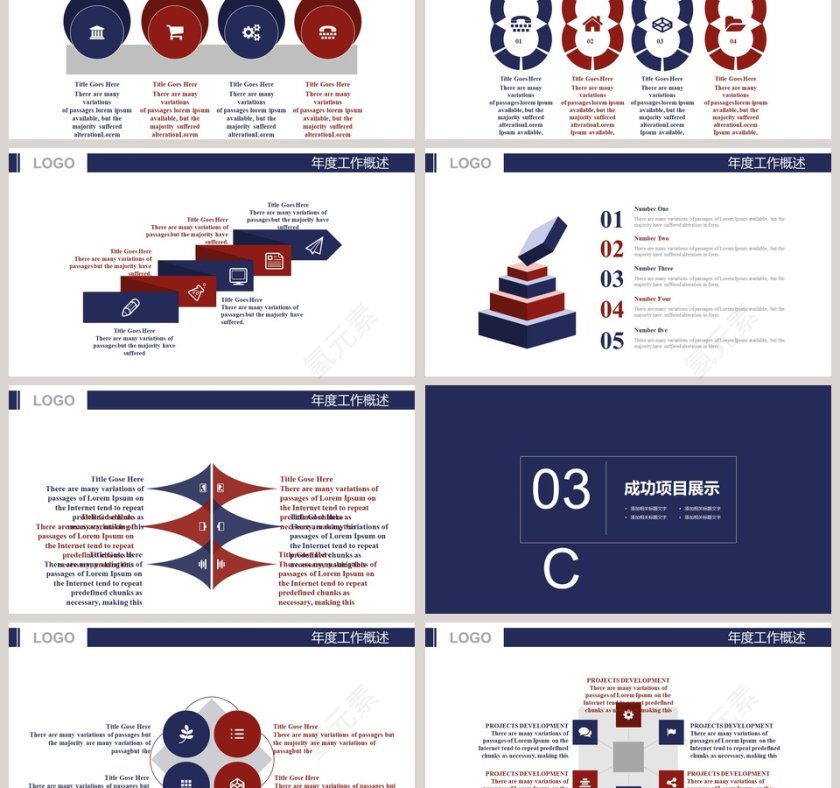 船舶航运物流运输PPT交通工具PPT第3张