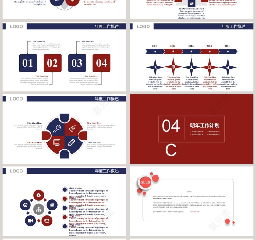 船舶航运物流运输PPT交通工具PPT第4张