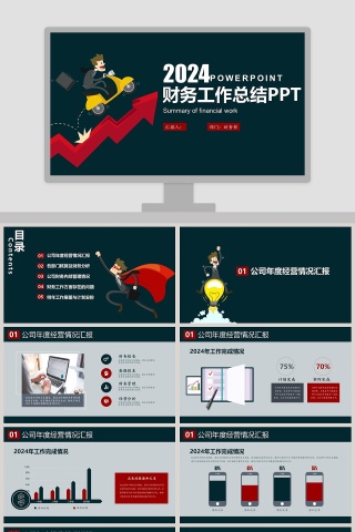 黑色简约大气20xx财务工作总结PPT