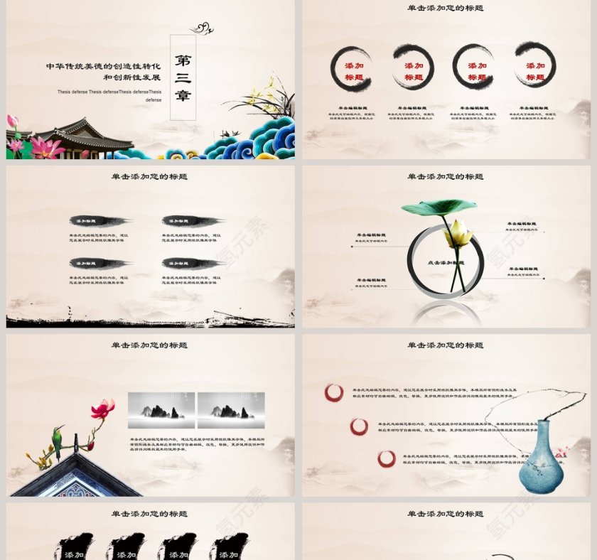 弘扬文化传统美德道德讲堂PPT模板第5张