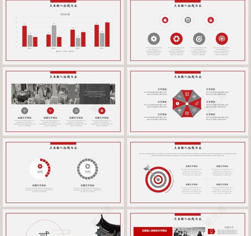 中国风红色商务通用工作ppt第2张