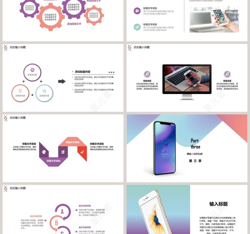 20xx企业公司宣传新产品数码发布会PPT第3张