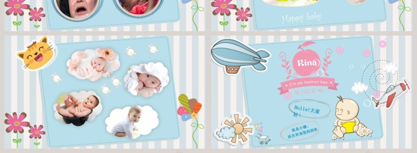 蓝色简约卡通百日宴PPT模板第4张