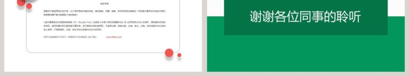 绿色公益工作汇报环保PPT模板第6张