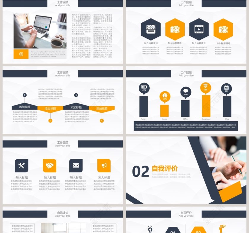 简约商务述职报告PPT模板第2张