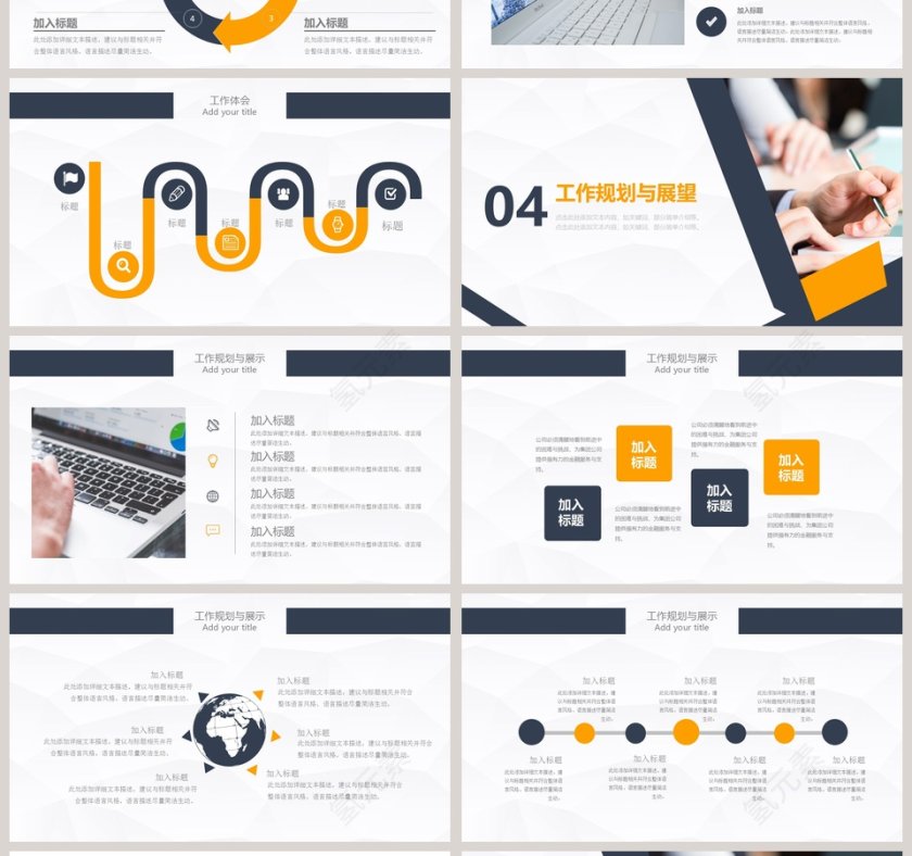 简约商务述职报告PPT模板第4张