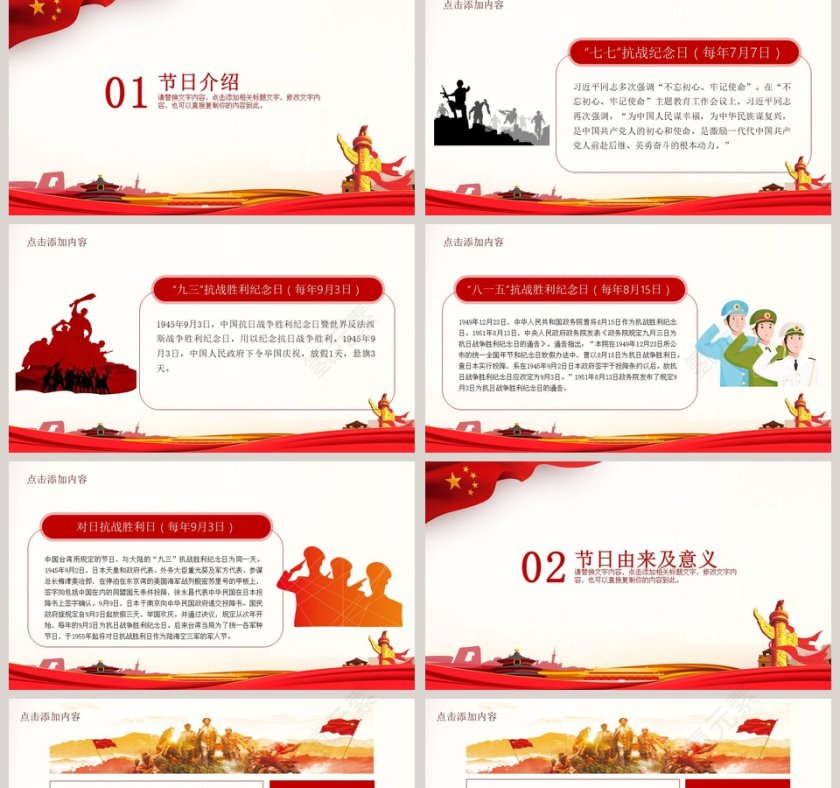 纪念抗日战争胜利74周年活动第2张