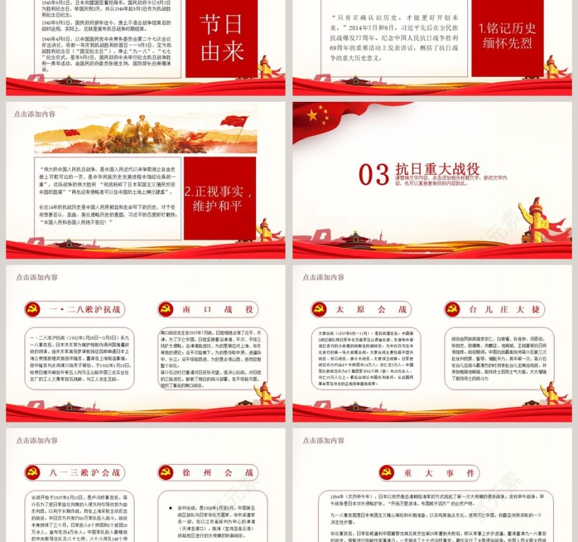 纪念抗日战争胜利74周年活动第3张