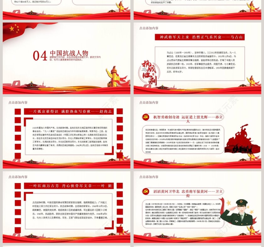 纪念抗日战争胜利74周年活动第4张