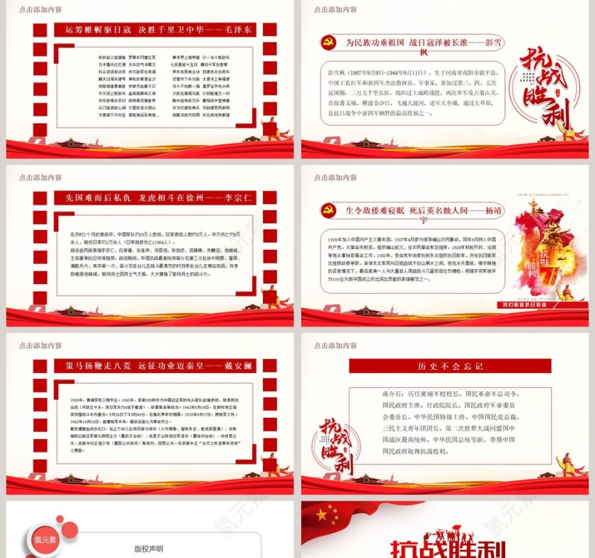 纪念抗日战争胜利74周年活动第5张