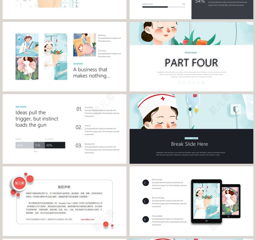 白蓝相间可爱卡通512国际护士节第4张