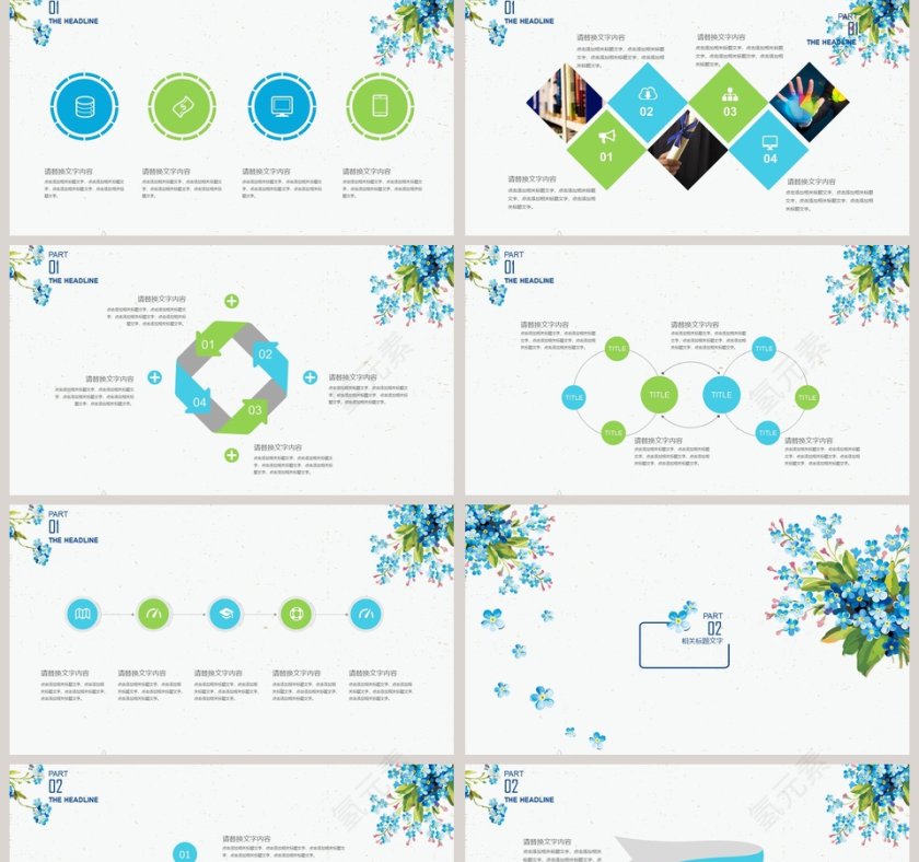 简洁清新小花PPT模板第2张