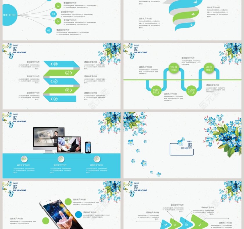 简洁清新小花PPT模板第3张
