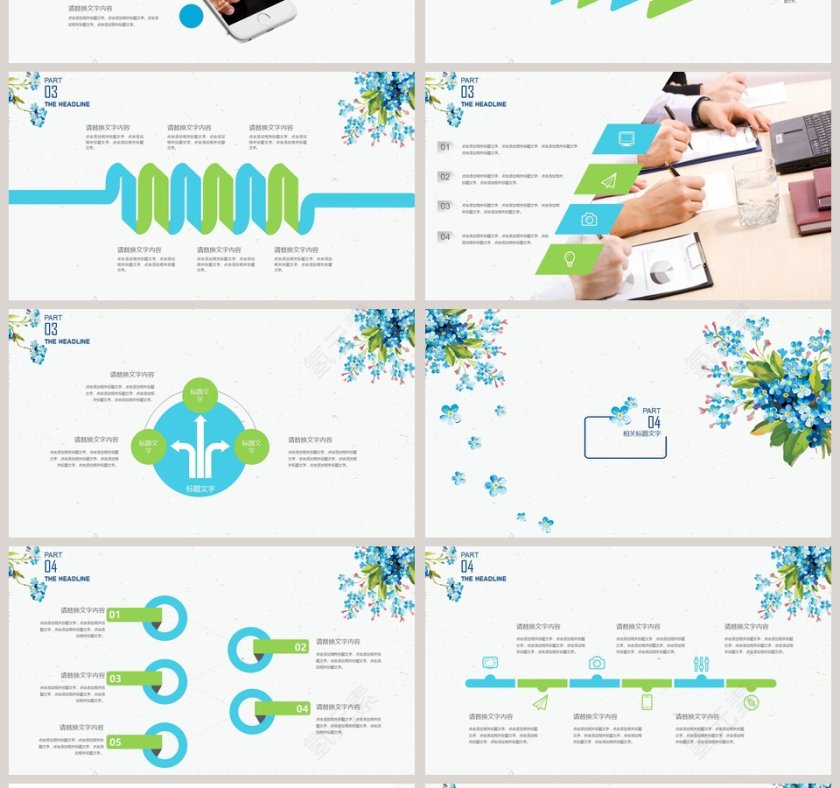 简洁清新小花PPT模板第4张
