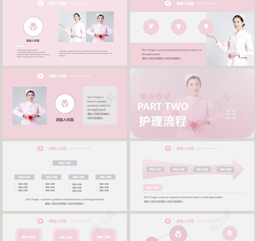 护士年终总结护理工作PPT模板   第2张