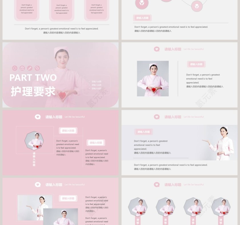 护士年终总结护理工作PPT模板   第3张
