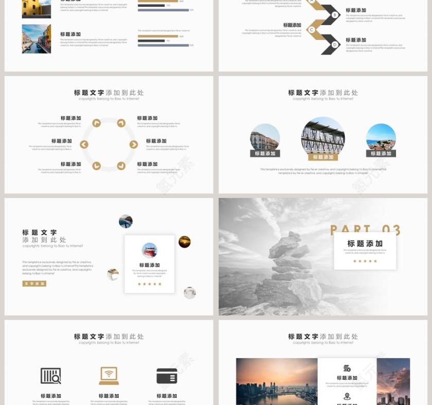 2019部门晨会PPT模板第3张