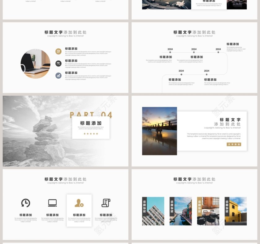 2019部门晨会PPT模板第4张