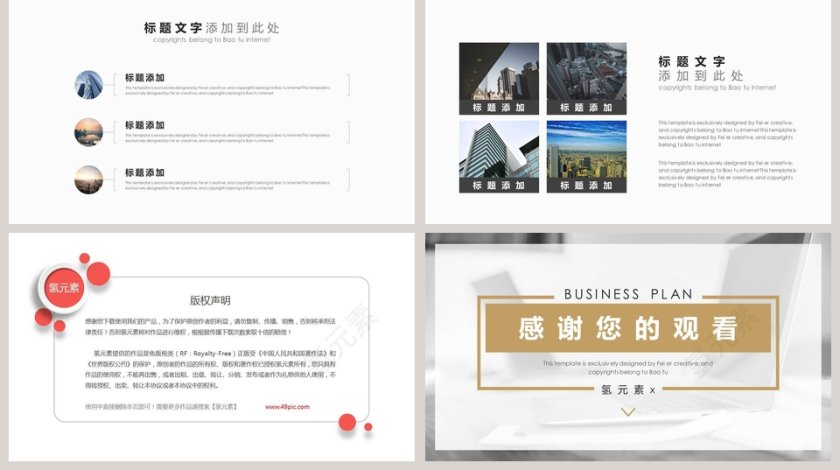 2019部门晨会PPT模板第5张