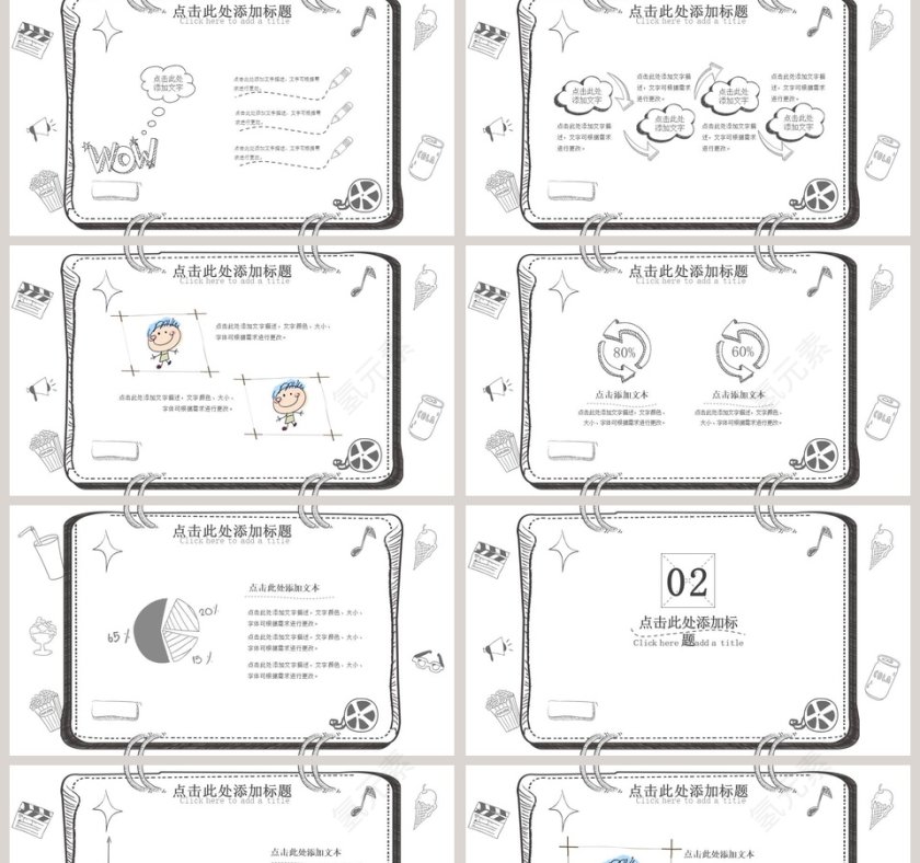 白色简约清新手绘风课件PPT第2张