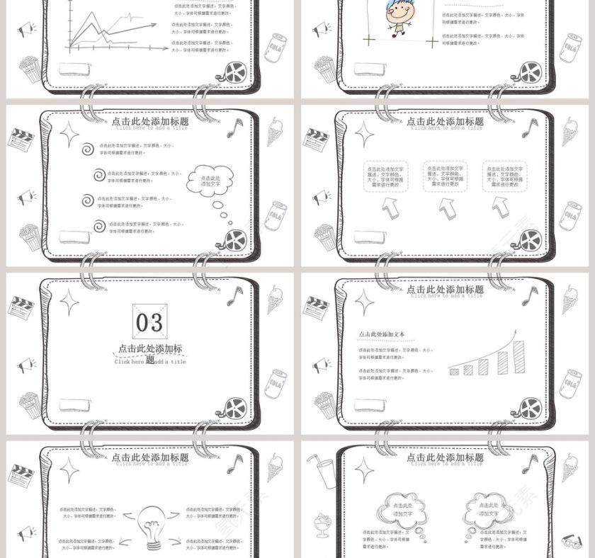 白色简约清新手绘风课件PPT第3张