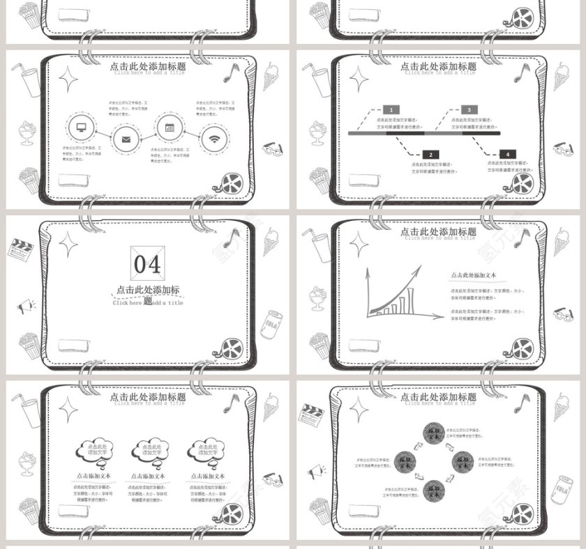 白色简约清新手绘风课件PPT第4张