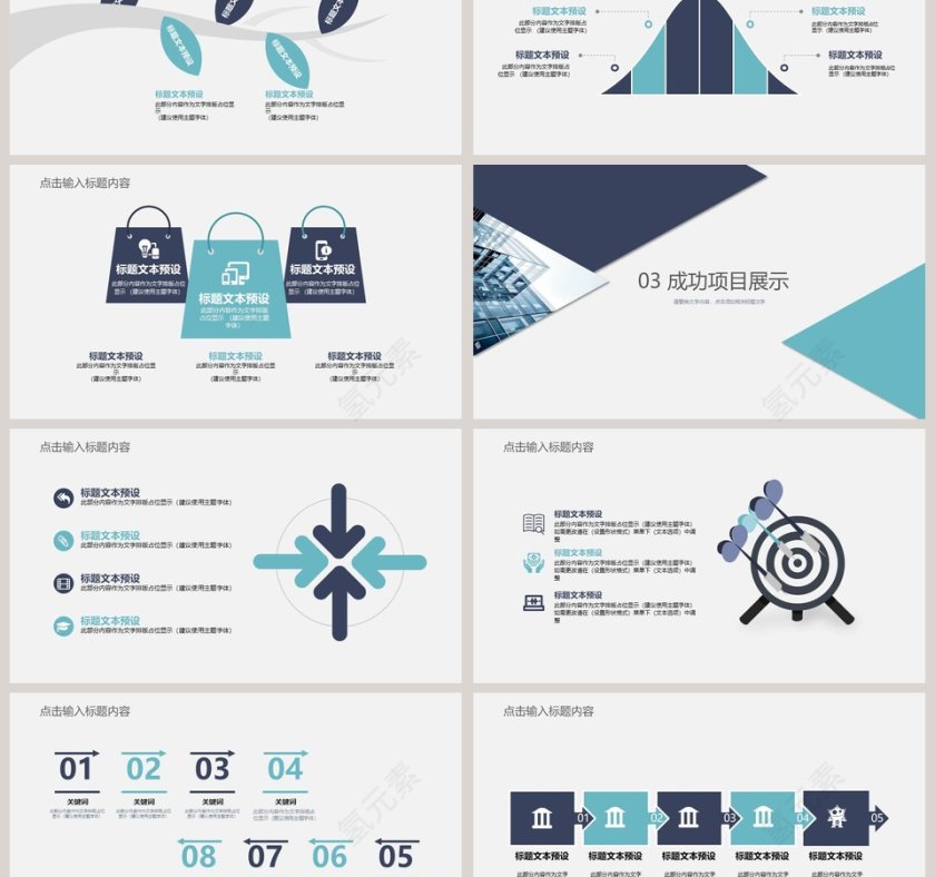 201x工作总结报告PPT第3张